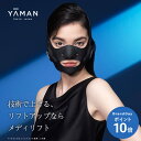 【P10倍★4/19 00:00から4/20 23:59】美顔器 ウェアラブル ハンズフリー 【ヤーマン公式】《メディリフト プラス MediLift PLUS...