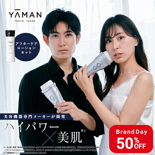 【P50％バック★6/11 9:59まで】【ヤーマン公式】脱毛器・光美容器で人気のヤーマンから、お風呂でVIOのムダ毛ケアができる光美容器と、アフターケアにぴったりのローションがセットになって新登場(YA-MAN)レイボーテ ヴィーナス アフターローションセットのサムネイル