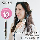 ヘアアイロン カール 《スムースアイロンフォトイオン カール 32mm YJHB1N》ゴールド｜スタイリング ダメージ軽減 低反発スプリング メタルセラミックヒーター 360°回転コード うるおい 美髪 プレゼント ギフト 女性