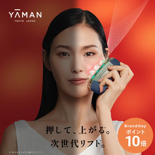 楽天市場】美顔器 日本製 ヤーマンの通販 楽天市場】美顔器 日本製 ヤーマンの通販