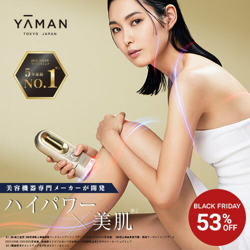 【53%オフ★11/20 20:00から11/27 1:59まで】脱毛器・光美容器で人気のヤーマン 【ヤーマン公式】《レイボーテ ハイパーZERO スマート Y...