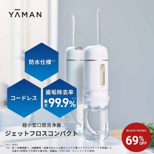 口腔洗浄器 コードレス 【ヤーマン公式】《ジェットフロス コンパクト YOI-100W》ホワイト|ウォーター 口腔 フロス オーラルケア デンタルケア 充電式 ...