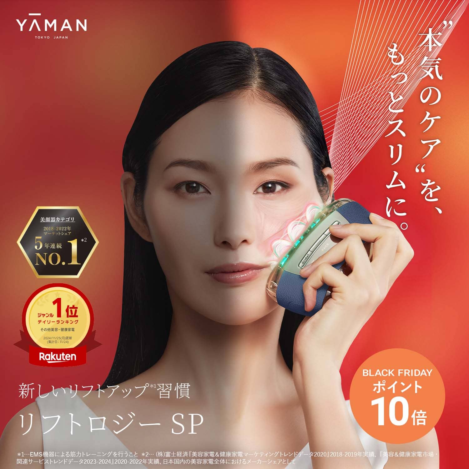 【P10倍★11/20 20:00から11/27 1:59まで】美顔器【ヤーマン公式】《リフトロジー SP YJFD2L》ネイビー｜リフトケア スキンケア 引き締め もたつき EMS LED 防水 メイク前 プレゼント ギフト 女性