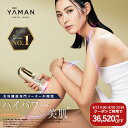 【クーポンで40%オフ★8月20日23時59分まで】脱毛器・光美容器で人気のヤーマン 【ヤーマン公式】《レイボーテ ハイパーZERO スマート YJEA4N3》ゴールド|ムダ毛ケア ローラー ハイパワー VIO 家庭用 美肌 IPL 小型 軽量 男女兼用 プレゼント ギフト 女性 男性