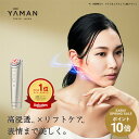 【P10倍★2/17 9:59まで】美顔器 多機能 オールインワン 【ヤーマン公式】《フォトプラス シャイニー ネオ YJFM18N》ゴールド|EMS ラジオ波 RF イオン導入 イオン導出 DYHP リフトケア 保湿 毛穴 目元 冷却 フォト LED クレンジング アイケア プレゼント ギフト