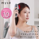 P10倍 4 24 20:00から 美顔器 ブラシ 頭皮 ヤーマン公式 《ミーゼ スカルプリフト アクティブ プラス MS82G》リフトケア スカルプ 頭筋 表情筋 EMS マイクロカレント 振動 LED フェイス 首 デ…