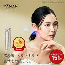 【15%オフ★7/19 20:00から7/26 1:59】美顔器 多機能 オールインワン 【ヤーマン公式】《フォトプラス シャイニー ネオ YJFM18N》ゴールド|EMS ラジオ波 RF イオン導入 イオン導出 DYHP リフトケア 保湿 毛穴 目元 冷却 フォト LED クレンジング アイケア プレゼント