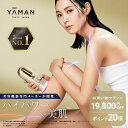 【19,800円オフ&P20倍★5/9 20:00から5/16 1:59】脱毛器・光美容器で人気のヤーマン 【ヤーマン公式】《レイボーテ ハイパーZERO YJ...