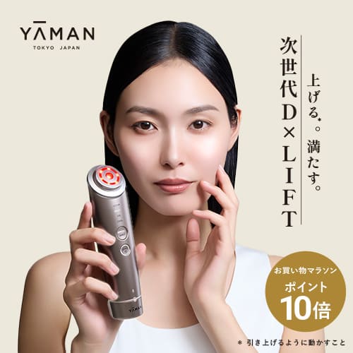 楽天市場】ヤーマン 美顔器(美容・コスメ・香水)の通販 楽天市場】ヤーマン 美顔器(美容・コスメ・香水)の通販