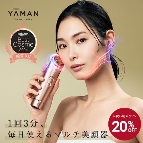 楽天市場】ヤーマン 美顔器(美容・コスメ・香水)の通販 楽天市場】ヤーマン 美顔器(美容・コスメ・香水)の通販