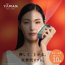 【P10倍★5/3 0:00から5/6 23:59】★新発売★ 美顔器【ヤーマン公式】《リフトロジー SP YJFD2L》ネイビー シェルピンク|リフトケア ス...