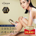 【56%オフ★91,300→39,800円】脱毛器・光美容器で人気のヤーマン 【ヤーマン公式】《レイボーテ ハイパーZERO スマート YJEA4N3》ゴールド|ムダ毛ケア ローラー ハイパワー VIO 家庭用 美肌 IPL 小型 軽量 男女兼用 プレゼント ギフト 女性 男性