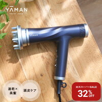 ドライヤー ヘアドライヤー 頭皮 【ヤーマン公式】《リフトドライヤー S エス YJHC1L》ネイビー|ヘアケア スカルプ 大風量 軽量 コンパクト 速乾 振動 遠赤外線 低温 小型 静電気 冷風 プレゼント ギフト 女性 男性