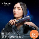 超音波 アイロン トリートメント ヘアアイロン【ヤーマン公式】《ナイトリペアアイロン YJHB4L》ネイビー |ヘアケア ナイトケア 美髪 浸透 LED 防水 コードレス プレゼント ギフト 女性