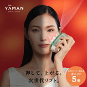 ★新発売★美顔器【ヤーマン公式】《リフトロジー YJFD1N》ゴールド...(4)