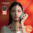 美顔器【ヤーマン公式】《リフトロジー SP YJFD2L》ネイビー|リ...(4)