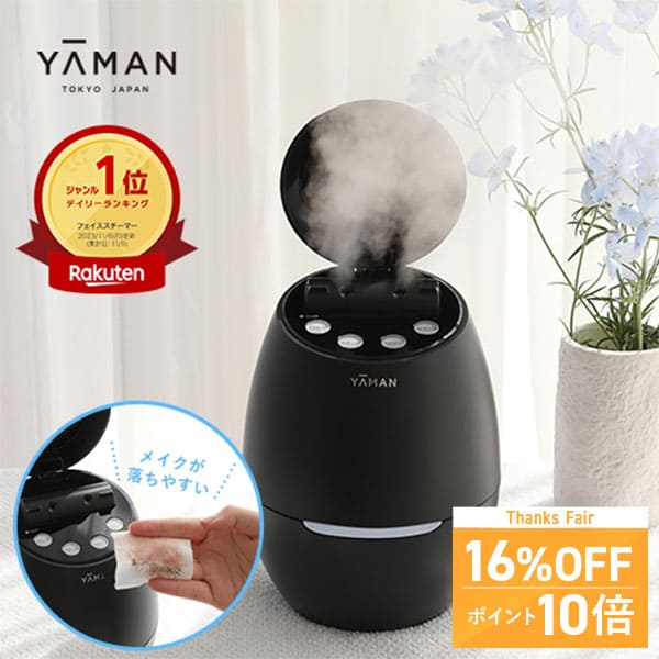 【6,600円オフ&ポイント10倍★8/15 00:00から8/18 23:59まで】スチーマー フ ...
