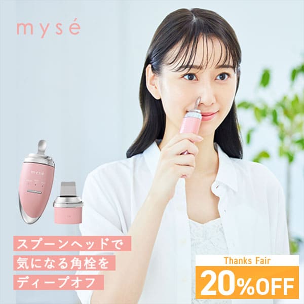 【20%オフ★8/15 00:00から8/18 23:59まで】ピーリング 超音波 美顔器 【ヤーマ ...