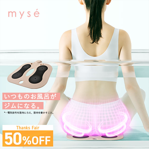 【50%オフ★8/15 00:00から8/18 23:59まで】EMS シート マット 【ヤーマン公式】《ミーゼ スパトレーナー MS60N》ボデ…