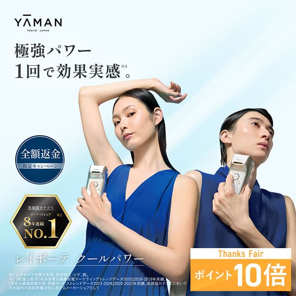 楽天市場】ヤーマン レイ ボーテ グランデの通販