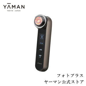 【5,500円オフ】【ヤーマン公式】RFを搭載した多機能美顔器でさらに自信満ちる素肌へ! 大人気シリーズ RF美顔器 フォトプラス HRF10T(YA-MAN)RF美顔器 フォトプラス