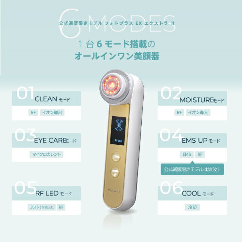 ヤーマン美顔器おすすめ15選 肌の悩み別に人気機種を比較紹介 モノレコ By Ameba