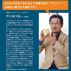 【ヤーマン公式】マットレス世界累計販売枚数400万枚突破の快眠マットレス【オクタスプリング】お使いの寝具の上に敷くだけでまるで無重力。超ぐっすりで、「首・肩・腰」の悩みを解放。(ya-man)オクタスプリングトッパーシングルカバーセット