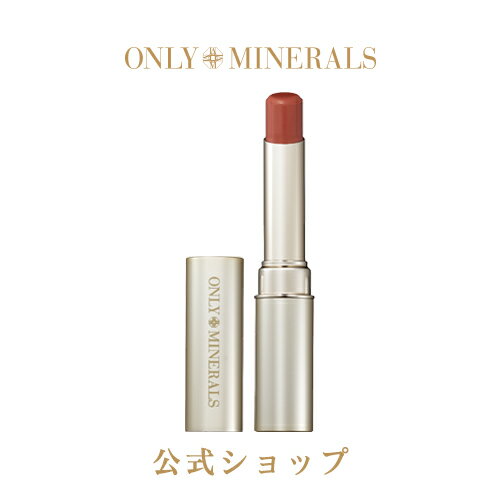 オンリーミネラル【ヤーマン公式】サンプルおまけ付き ボタニカルオイル配合のうるおい美発色ルージュ。ミネラル+天然由来成分100%(YA-MAN)オンリーミネラル ONLY MINERALS ミネラルルージュNのサムネイル