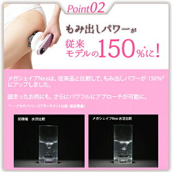 シリーズ累計180万台突破の大人気商品がパワーアップして新登場!売り切れ続出の(ya-man)アセチノメガシェイプDX10P03Dec16