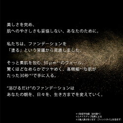 【ヤーマン公式】浴びるだけで、美しくなる。《驚きの高精細*ミネラルミストファンデーション》MINERALair(ya-man)ミネラルエアーカートリッジ