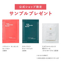 オンリーミネラル【ヤーマン公式】毛穴をぼかし、明るくなめらかな肌に整える(YA-MAN)オンリーミネラルミネラルCCクリームS