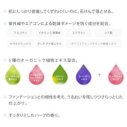 オンリーミネラル【ヤーマン公式】毛穴をぼかし、明るくなめらかな肌に整える(YA-MAN)オンリーミネラルミネラルCCクリームS