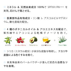 オンリーミネラル【ヤーマン公式】有効成分ビタミンC誘導体配合の透明感ファンデーション。(YA-MAN)オンリーミネラルONLYMINERALS薬用美白ミネラルクリアUVファンデーション