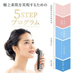 【ヤーマン公式】美顔器RF業務用でも採用される1MHzのラジオ波でお肌を温めながら、クレンジング・うるおい・表情筋ケアからハリとキメの整ったお肌へ。(YA-MAN)フォトPLUSプラスハイパー