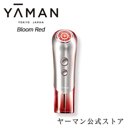 【ヤーマン公式】RF美顔器シリーズに新モデル登場。RF(ラジオ波)と赤色LEDでより潤い溢れるお肌へ(YA-MAN)Bloom Red(ブルーム レッド)