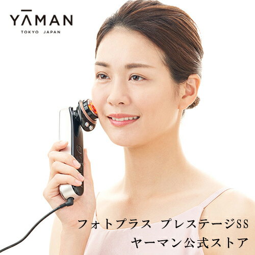 YA-MAN フォトプラス プレステージSS 高機能美顔器 LED ヤーマン www