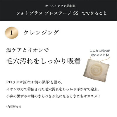 【ヤーマン公式】美顔器シリーズ累計出荷台数200万台突破!10の機能を4つのモードに最適プログラミング。シンプルな使い勝手で様々な肌悩みに対応(YA-MAN)フォトプラスプレステージSS