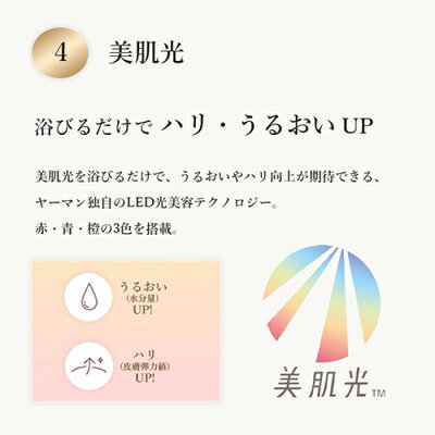 【ヤーマン公式】美顔器シリーズ累計出荷台数200万台突破!10の機能を4つのモードに最適プログラミング。シンプルな使い勝手で様々な肌悩みに対応(YA-MAN)フォトプラスプレステージSS