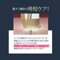 【ヤーマン公式】サロンクオリティのひげケアを、いつでもご自宅で。ツルツルも、ナチュラルも、自在にデザイン。(YA-MAN)レイボーテメンズフラッシュZERO