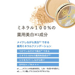 オンリーミネラル【ヤーマン公式】24時間美白ケア日中ミネラルファンデと朝晩美白美容液のおトクなセット(YA-MAN)オンリーミネラルONLYMINERALS24時間ミネラル美白特別セット