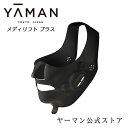 【ヤーマン公式】美顔器 メディ...
