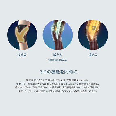 【ヤーマン公式】カラダ本来の力を引き出すサポーター型EMS機器!3つの機能で、いつでもどこでもひざをケア(YA-MAN)メディカラダひざ用EMSサポーターS-M
