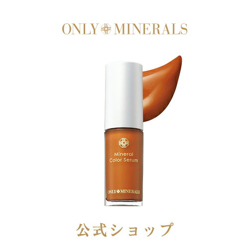 オンリーミネラル【ヤーマン公式】サンプルおまけ付き ミネラルと美容液成分の美発色リップ。天然石のカルサイトをイメージした限定カラーがリバイバル。(YA-MAN)オンリーミネラル ONLY MINERALS ミネラルカラーセラム カルサイトのサムネイル