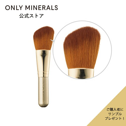 オンリーミネラル【ヤーマン公式】サンプルおまけ付き ピグメントやブルーミングカラーをチークとして使う時に(YA-MAN)オンリーミネラル ONLY MINERALS ブラッシュブラシのサムネイル