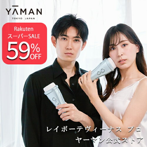 【59%OFF★12/11 1:59まで】【ヤーマン公式】脱毛器・光美容器で人気のヤーマンのお風呂で使える光美容器。スピード照射で、VIOまで全身ムダ毛ケア！ (YA-MAN)レイボーテヴィーナス プロ