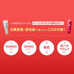 【ヤーマン公式】日本初!お風呂でVIOのムダ毛ケアができる光美容器(YA-MAN)レイボーテヴィーナス