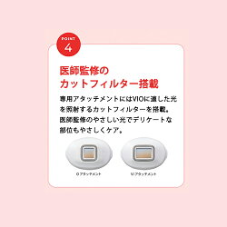 【ヤーマン公式】日本初!お風呂でVIOのムダ毛ケアができる光美容器(YA-MAN)レイボーテヴィーナス