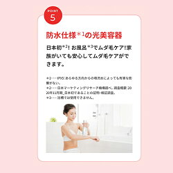 【ヤーマン公式】日本初!お風呂でVIOのムダ毛ケアができる光美容器(YA-MAN)レイボーテヴィーナス