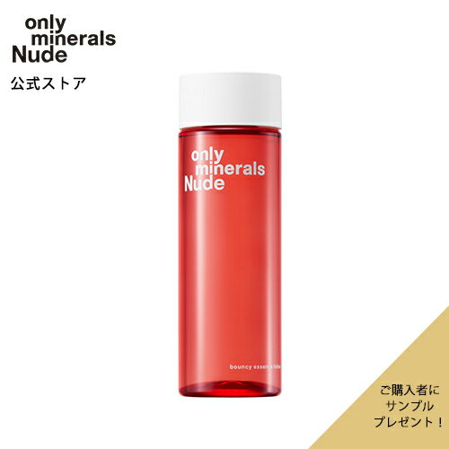 オンリーミネラルサンプルおまけ付き 化粧水 乾燥してゆらぎやすい肌にも優しい高保湿ローション(YA-MAN)オンリーミネラル ONLY MINERALS Nude バウンシーエッセンスローション 150mL