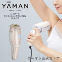 【8,800円オフ】V・Iライン対応【ヤーマン公式】パワフルなWランプとローラー連射機能でスピードケア。2021年最新モデルの家庭用光美容器。 (YA-MAN) レイボーテ Rフラッシュ ダブルPLUS VIタイプ